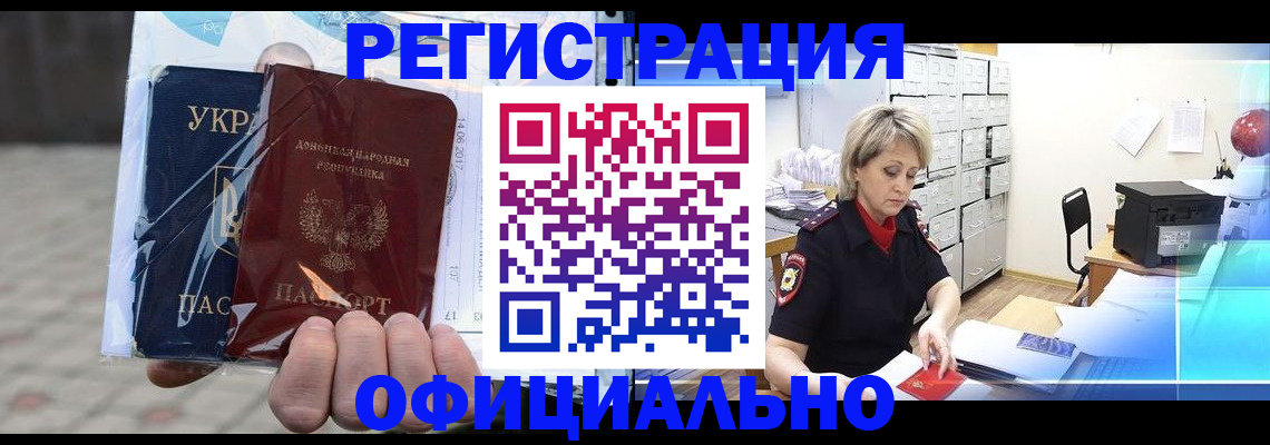 где прописаться в Оби