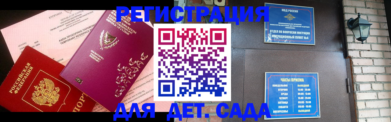 купить прописку в Оби