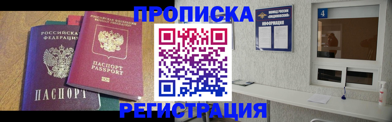 временная регистрация адрес в Оби