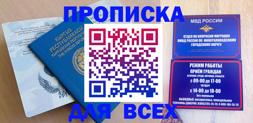 временная регистрация поиск в Оби