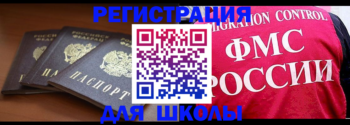 прописка иностранных граждан в Оби