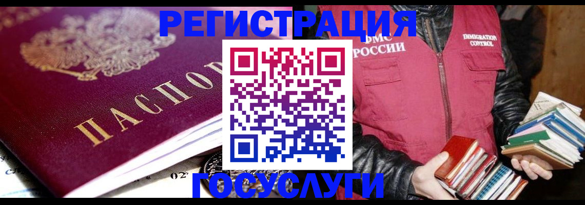 прописка штамп в Оби