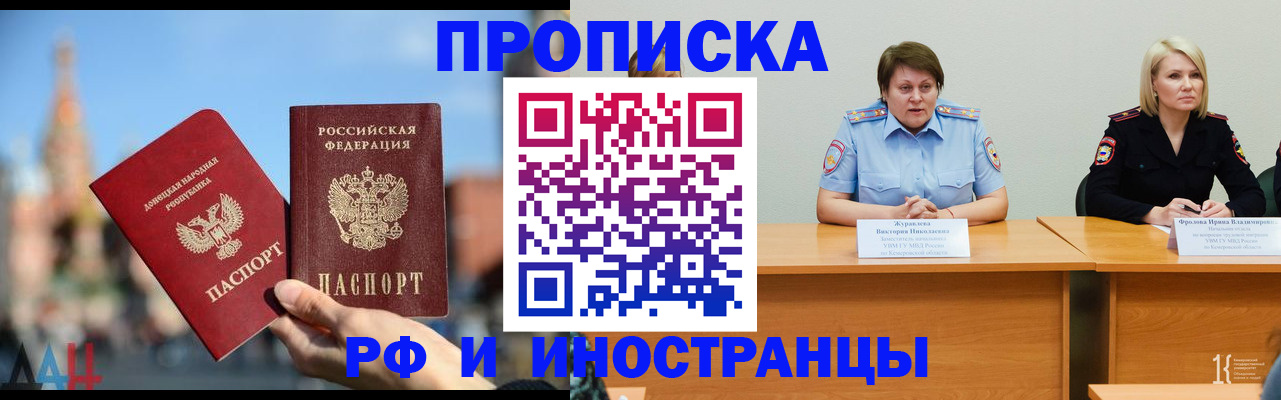 временная регистрация госуслуги в Оби