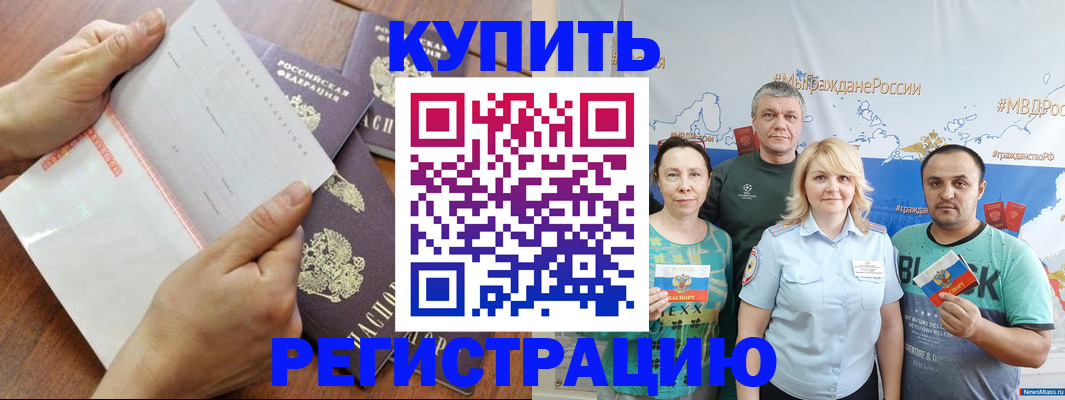 миграционный учет в Оби